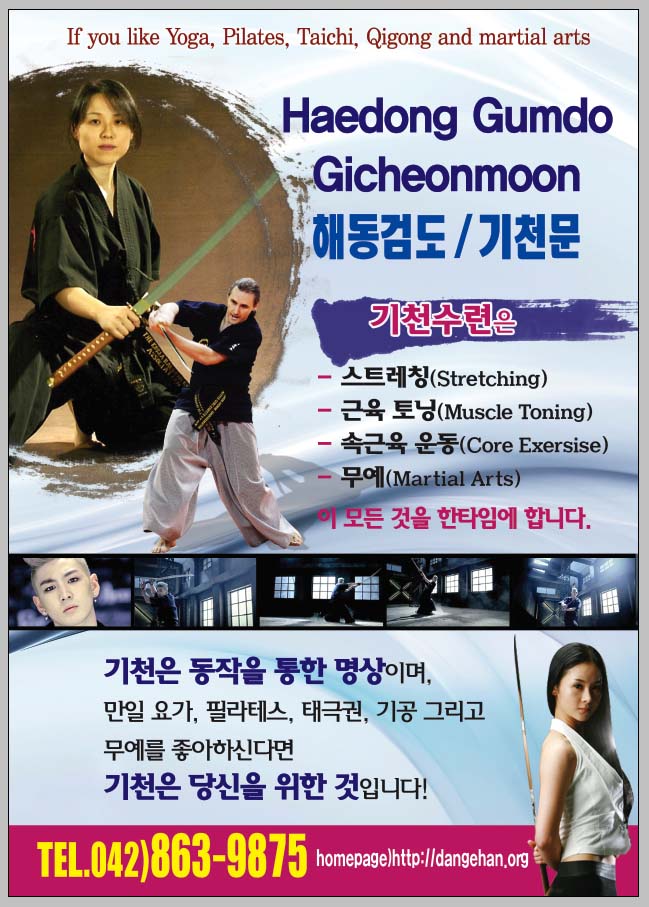 2014년 4월 새로운 전단지
