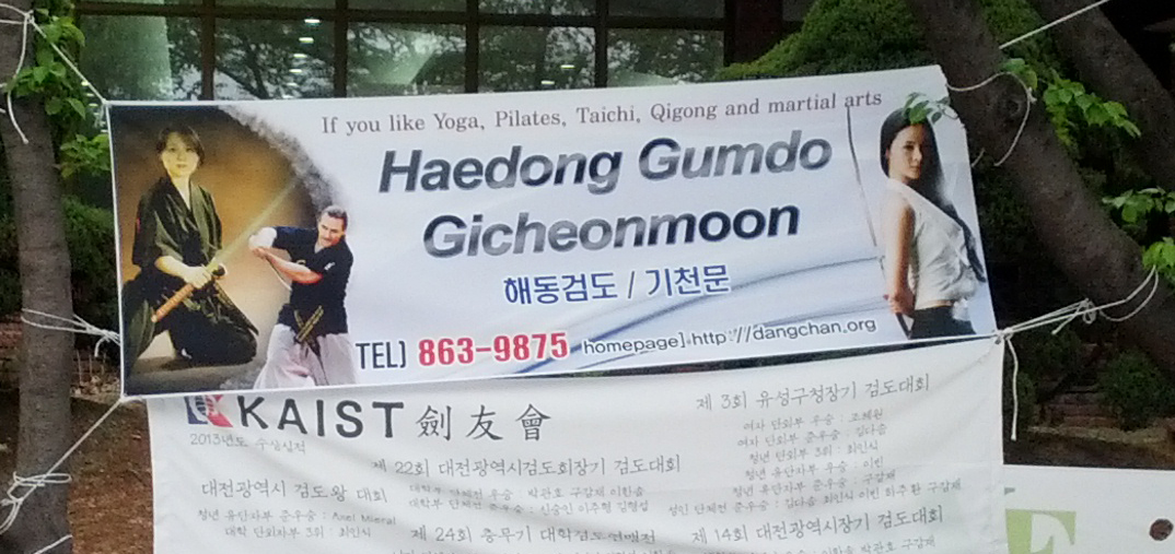 카이스트 안의 플래카드 홍보