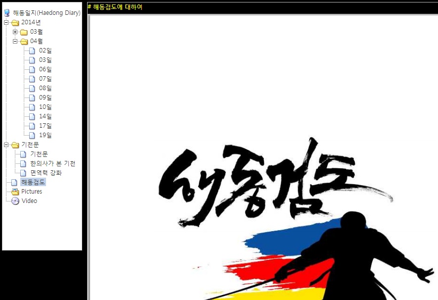 홈페이지 새 페이지 추가