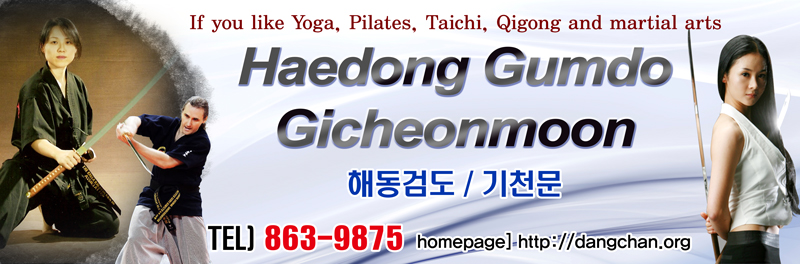 당찬해동검도 플래카드 디자인