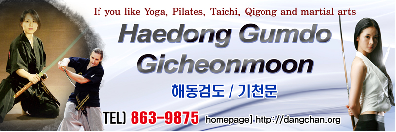 당찬수련원(당찬해동검도|기천문) 플래카드